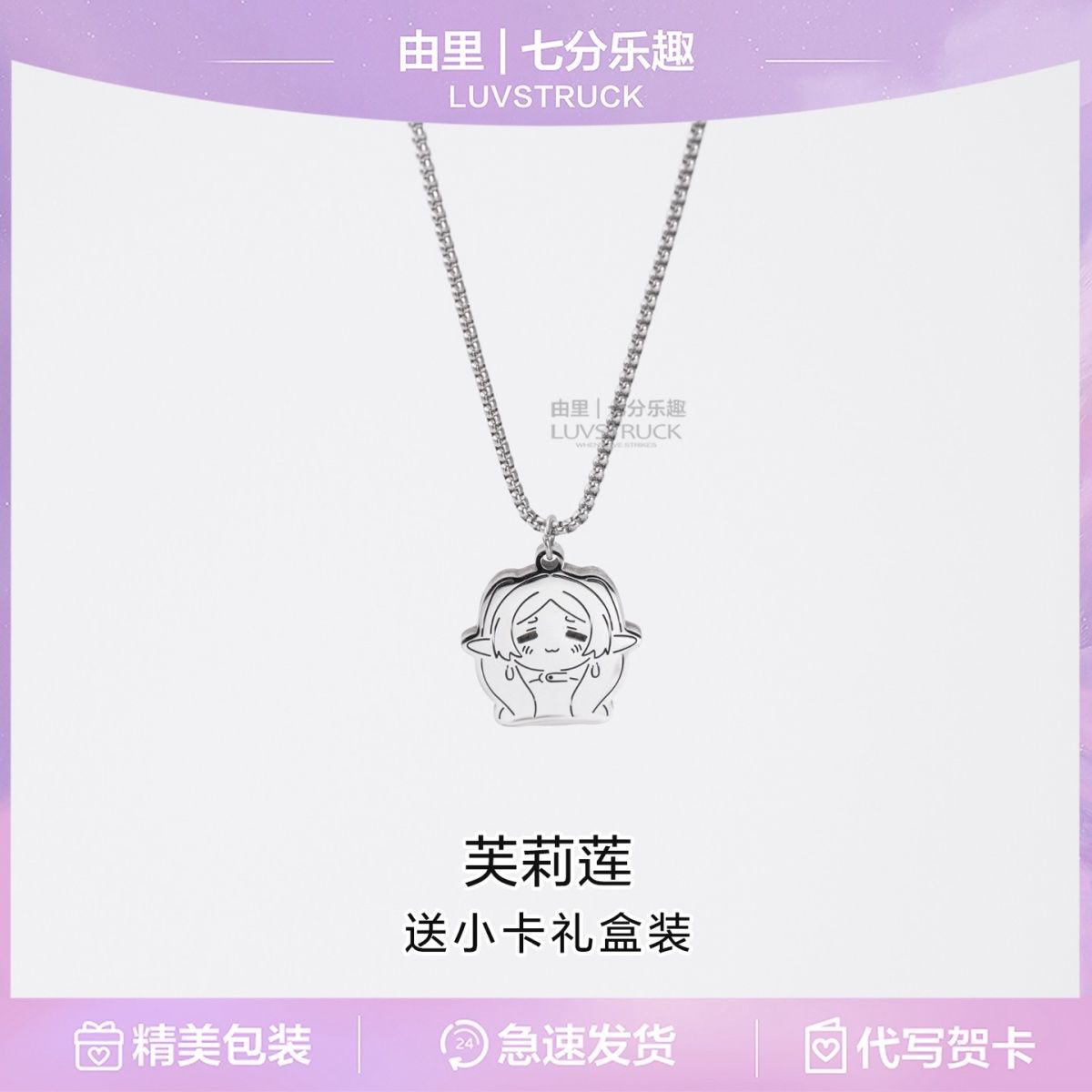 Frieren: Poza granicami podróż – Anime Pendant Necklace recenzja i cena